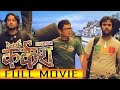 Thumnail of " Karkash"-Full Movie HD