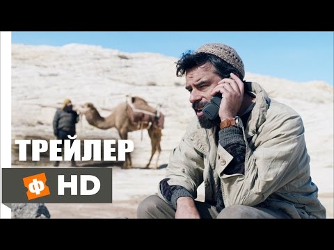 ДОН ВЕРДЕН | Don Verdean - Русский Трейлер (2015)