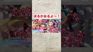 ⭐︎５確定ガチャでサーカス団員？！【ホロドリ】