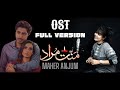 Dil Haara - Mannat Murad Full OST || MAHER ANJUM - Har Pal Geo