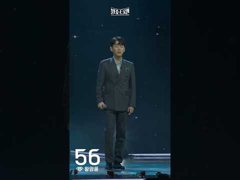 [세로직캠_뽕형제]황영웅 - 사모ㅣ불타는 트롯맨 6화 230124