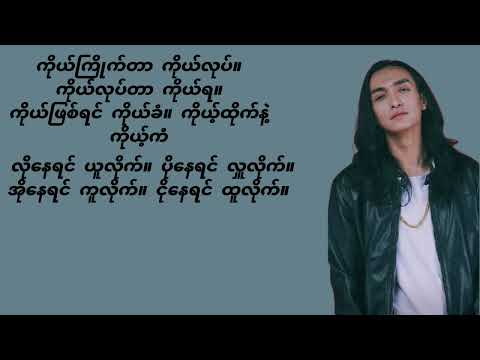 Bo Kyar Tha Nat /vocal.M.Three & ice cold @KKTYMUSICLYRICSCHANNEL /LYRICS VIDEO