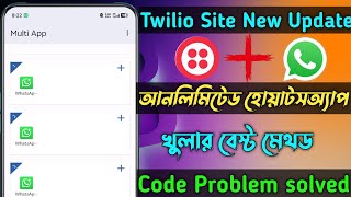 Twilio দিয়ে WhatsApp Account খুলুন সহজে || Code Verify সমস্যা সমাধান 2025 || Bangla Tutorial