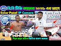CC Camera Price In Bangladesh Wifi CC Camera Price In Bd CCTV Price In Bd 2024 IP Camera