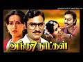 Enni Irundhathu Andha Yezhu Naatkal High Quality Audio Song