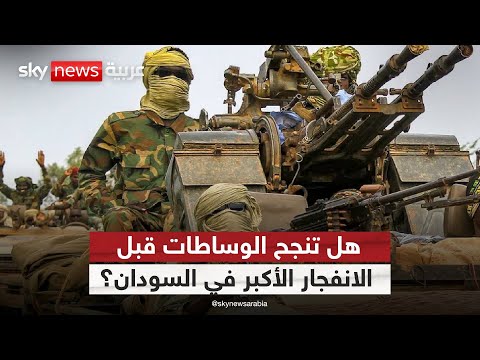 فيديو | الحرب تشتعل والدبلوماسية تتأخر… من يوقف نزيف السودان؟ | #الظهيرة