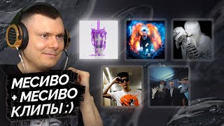 Медиа рецензия