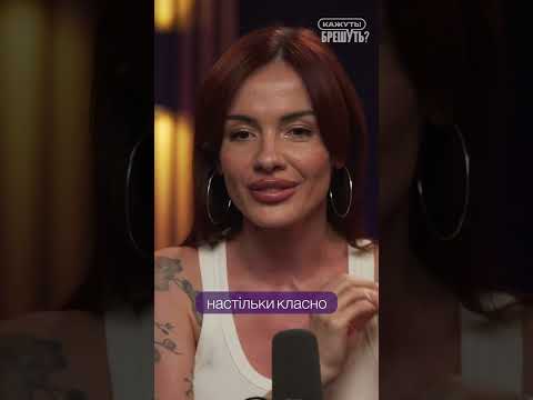 Важливість особистого простору для MamaRika | Кажуть! Брешуть? #педан
