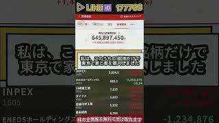 #株式投資 #日本株#株式 #日本株投資  #急騰株 #投資初心者#資産運用#株入門#株の勉強#投資生活#配当金#高配当株#長期投資 #短期投資#株分析#銘柄分析#株トレンド#株ニュース
