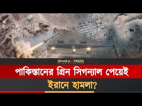 ইরানে হামলা করে সুবিধা করতে পারেনি আমেরিকা