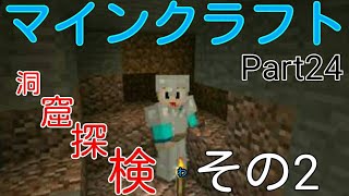 gaoooTVのマインクラフト実況  Part24