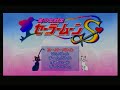 Bishoujo Senshi Sailor Moon S 3DO Super Battle Hard Mode Complete Run