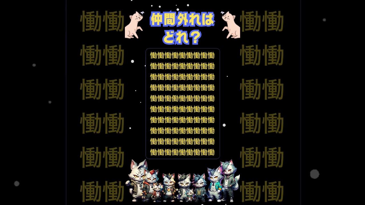 運動会の季節ですね。#まちがいさがし