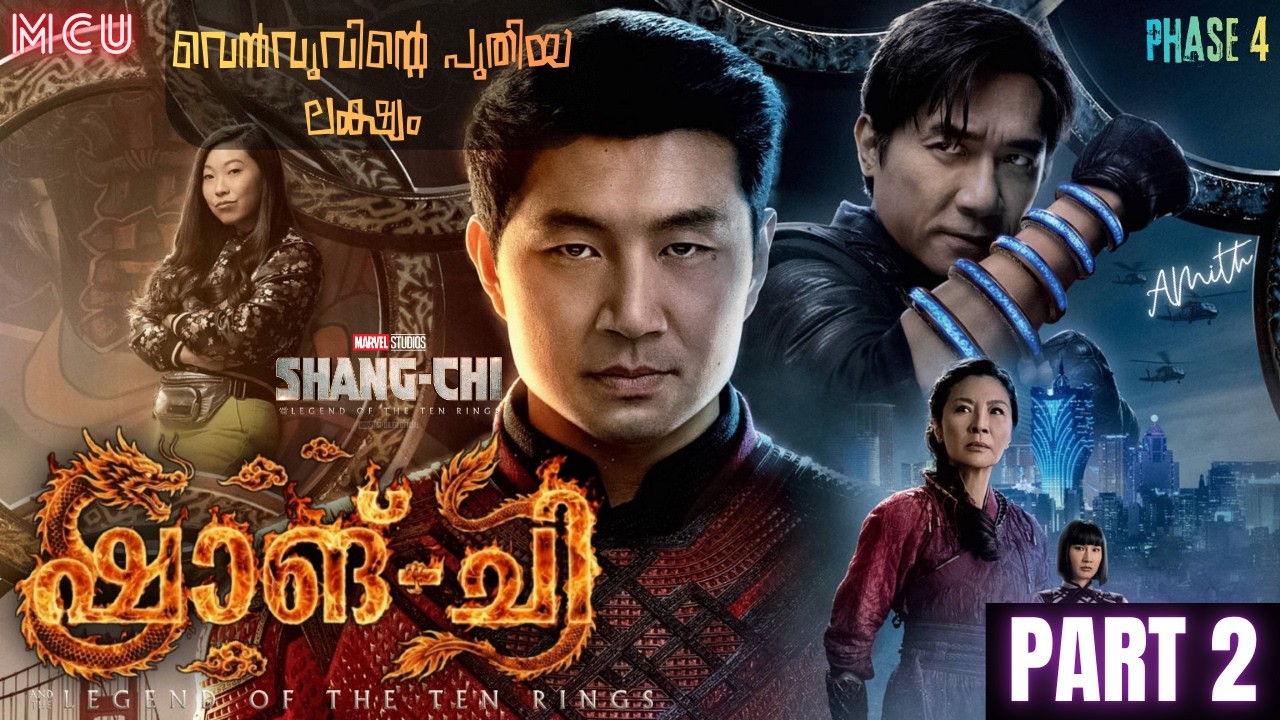 എന്തിനാണ് വെൻവു ഷാങ്‌ച്ചിയെ ആക്രമിക്കുന്നത് ?🐉Shang-chi -