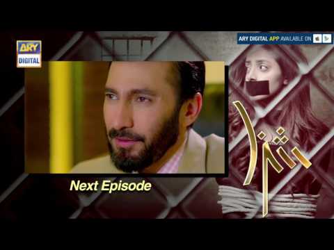 Shiza Episode 09 (Teaser) - ARY Digital Drama