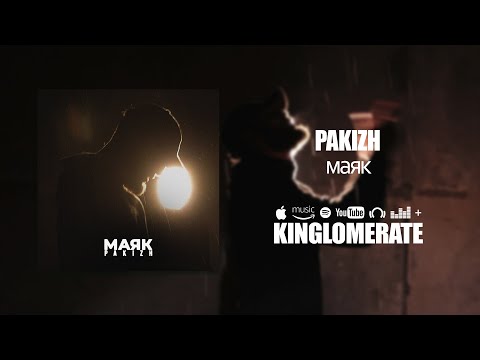 Pakizh - Маяк (Прем'єра 2022)