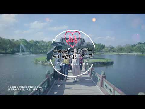 Viaje para a Coreia agora! Viaje no tempo para Baekje em Buyeo