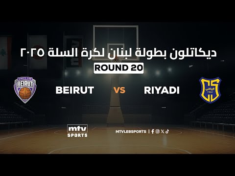 Decathlon Lebanese Basketball Championship 2024-2025 | Round 20 - Beirut vs Riyadi