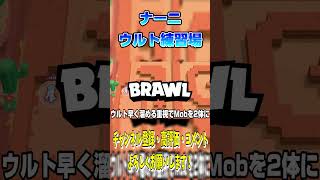 ナーニのウルト練習場で猛特訓のはずが…。 #shorts