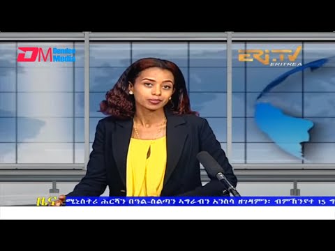 Evening News in Tigrinya for May 11, 2022 - ERi-TV, Eritrea