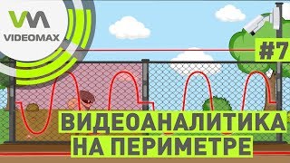 Системы наблюдения и пожарная сигнализация наблюдение