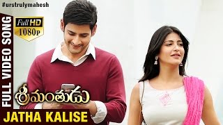 Jatha Kalise | Full Video Song | Srimanthudu Movie | Mahesh Babu | Shruti Haasan | DSP