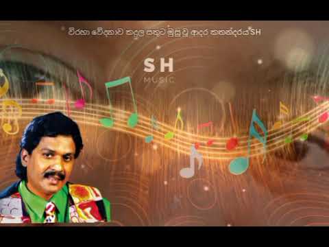 Sihinayaki Obe Adare  Kumarasiri pathirana   සිහිනයකි ඔබෙ ආදරේ