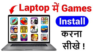 Laptop Me Game Kaise Download Kare | How to Download Games In Laptop | Laptop Game Download