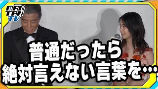 西野七瀬、舘ひろしから「もっとさげすんだ感じで」とアドバイス　映画「免許返納！？」プレミアイベント