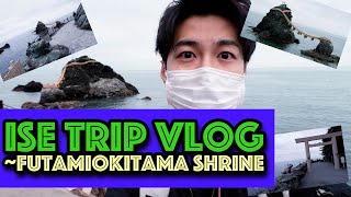 Ise Trip Vlog #1 - Futamiokitama Shrine