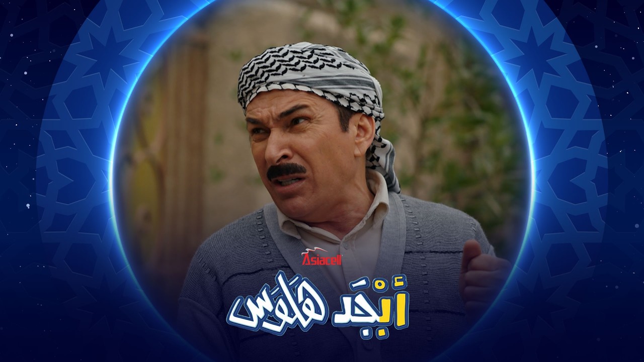 فيديو | شنو خاطفين تياغو أبن ميسي | أبجد هلوس