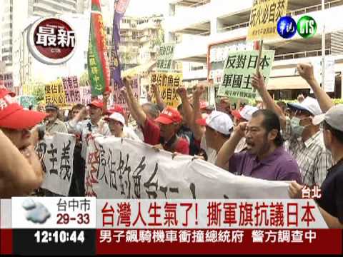 撕太陽旗扔雞蛋! 台灣爆反日聲浪