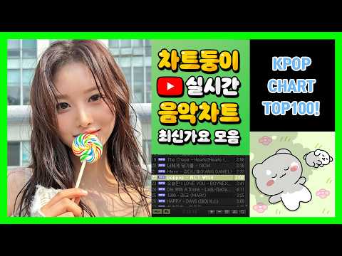 [최신가요 실시간 인기차트] 2026년 5월 31일 1주차, 멜론차트 X, 노래모음 KPOP 플레이리스트 멜론 종합차트