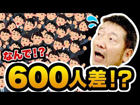 情報を活用せよ！大学受験で600人の差がつく理由