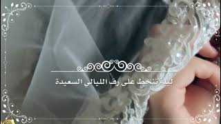 فيديو دعوة زواج نسائية | 87
