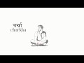 Shashwat Bulusu - Charkha (Official Lyric Video)