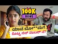 ಯಾವ ಬೋ ಮಗ ಕೊಟ್ಟ ನನ್ ನಂಬರ್ ನ RJ Sunil Prank Calls RJ Sunil 