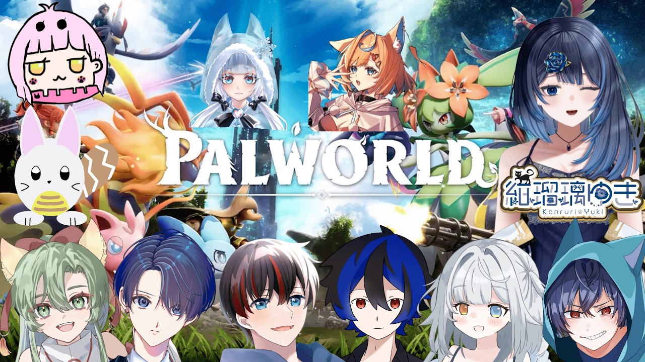 【#Palworld】ストリーマーさん達とコラボ！参加者は概要欄【#Vtuber 】