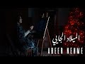 Abeer Nehme - El Meelad El Jayi | عبير نعمة - الميلاد الجايي