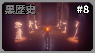 【CODE VEIN Ⅱ】椎名豪を聴くpart8