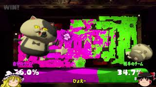 【ゆっくり実況】ゆっくり達のサーモンラン日誌 番外編(イカvsタコフェス)11ページ目 : Salmon Run(Japanese Sub)
