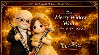 Download lagu メリー・ウィドウ・ワルツ｜F.レハール｜優雅なウィーンのロマンティック・クラリネット mp3