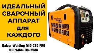 Kaiser Welding MIG-310 PRO - відео 1