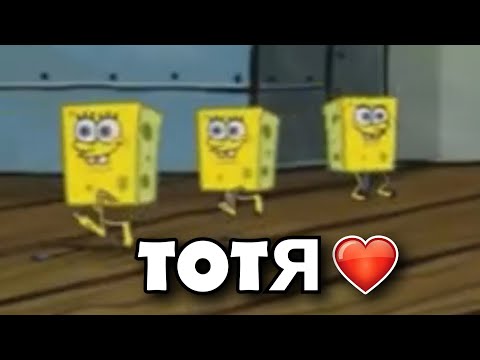 TOTЯ ❤️