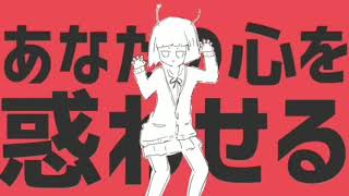- 【エイリアンエイリアン】オク下で歌ってみた! by ふぅせ