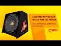 Видеообзор Helix Xmax 300 Passive