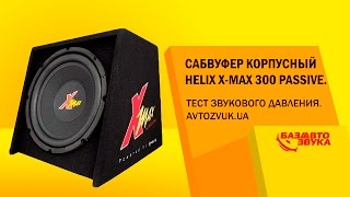 Helix Xmax 300 Passive - відео 1