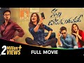 Nannu Dochukunduvate Telugu Full Movie Sudheer Babu Nabha Natesh
