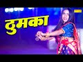 Thumka Dance Video Harjeet Deewana Shipali Haryanvi Song Dj Dance Song 2025