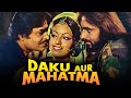 Daku Aur Mahatma Superhit Bollywood Movie Rajendra Kumar Reena Roy Kabir Bedi